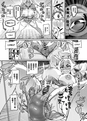 [Hatoba Akane] Maken no Elena ~Katte no Omoibito ni Takusareta Ko to no Koi ni Ochiru Majo~ Ch. 1-13.5 Fhentai - Page 56