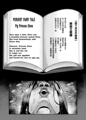 [Hatoba Akane] Maken no Elena ~Katte no Omoibito ni Takusareta Ko to no Koi ni Ochiru Majo~ Ch. 1-13.5 Fhentai - Page 58