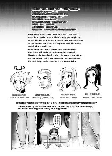 [Hatoba Akane] Maken no Elena ~Katte no Omoibito ni Takusareta Ko to no Koi ni Ochiru Majo~ Ch. 1-13.5 Fhentai - Page 64