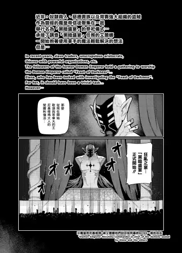 [Hatoba Akane] Maken no Elena ~Katte no Omoibito ni Takusareta Ko to no Koi ni Ochiru Majo~ Ch. 1-13.5 Fhentai - Page 72