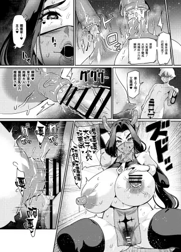 [Hatoba Akane] Maken no Elena ~Katte no Omoibito ni Takusareta Ko to no Koi ni Ochiru Majo~ Ch. 1-13.5 Fhentai - Page 77