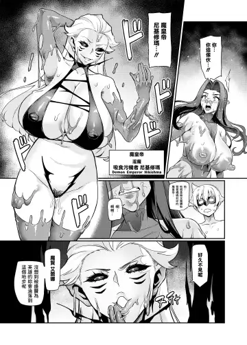 [Hatoba Akane] Maken no Elena ~Katte no Omoibito ni Takusareta Ko to no Koi ni Ochiru Majo~ Ch. 1-13.5 Fhentai - Page 93