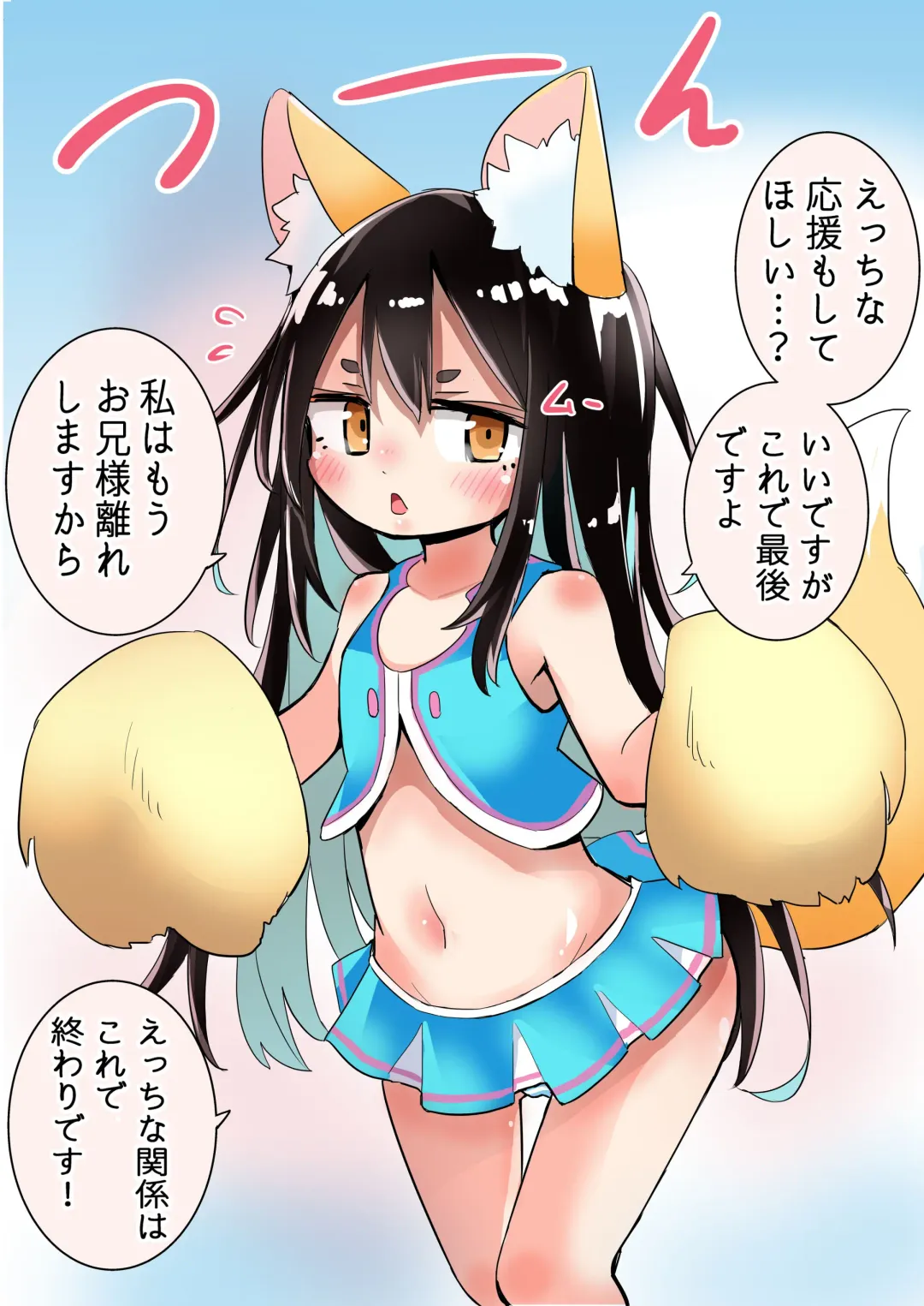 [Sukezou] Nekoppoi Ouen o Shitekureru Kemomimi Fhentai - Page 2