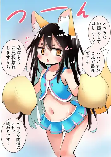 [Sukezou] Nekoppoi Ouen o Shitekureru Kemomimi Fhentai - Page 2