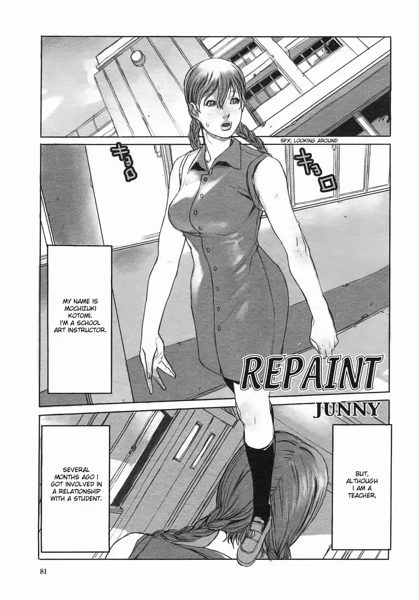 [Junny] Repaint (decensored) Fhentai - Page 1