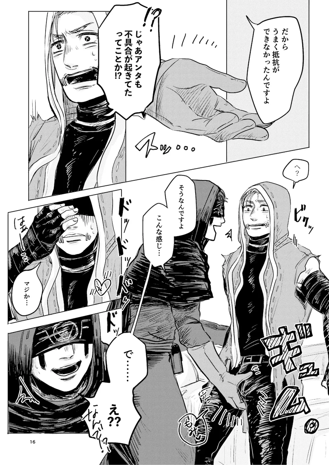 Yousen Otaku Onna ga Nui ni Ecchi Sasete tara Shouen no Karera ni Hanei Sareteshimau Hon. Fhentai - Page 14