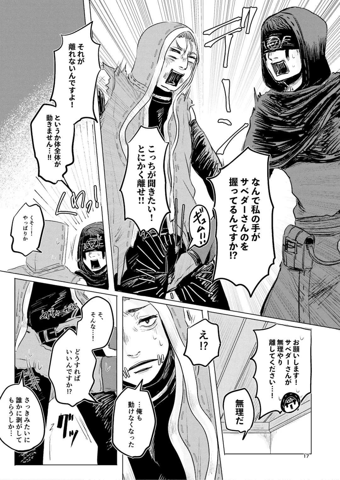 Yousen Otaku Onna ga Nui ni Ecchi Sasete tara Shouen no Karera ni Hanei Sareteshimau Hon. Fhentai - Page 15