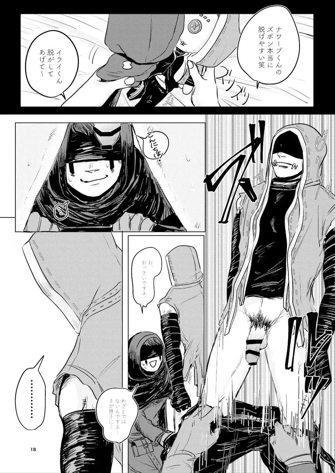 Yousen Otaku Onna ga Nui ni Ecchi Sasete tara Shouen no Karera ni Hanei Sareteshimau Hon. Fhentai - Page 16