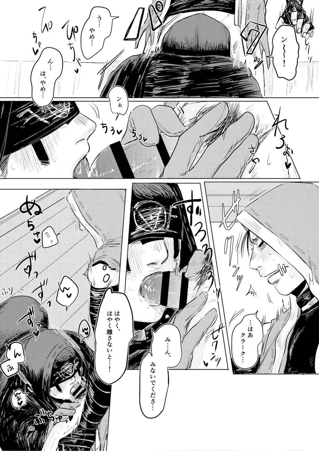 Yousen Otaku Onna ga Nui ni Ecchi Sasete tara Shouen no Karera ni Hanei Sareteshimau Hon. Fhentai - Page 18