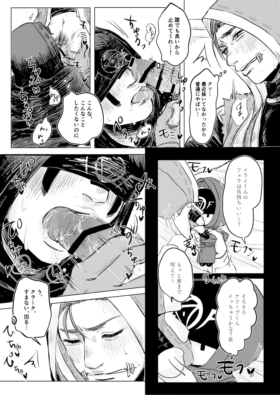 Yousen Otaku Onna ga Nui ni Ecchi Sasete tara Shouen no Karera ni Hanei Sareteshimau Hon. Fhentai - Page 19