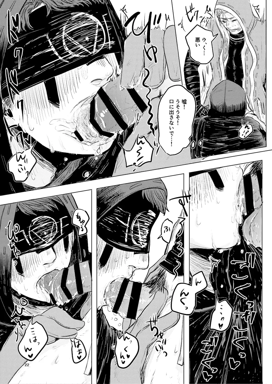 Yousen Otaku Onna ga Nui ni Ecchi Sasete tara Shouen no Karera ni Hanei Sareteshimau Hon. Fhentai - Page 20