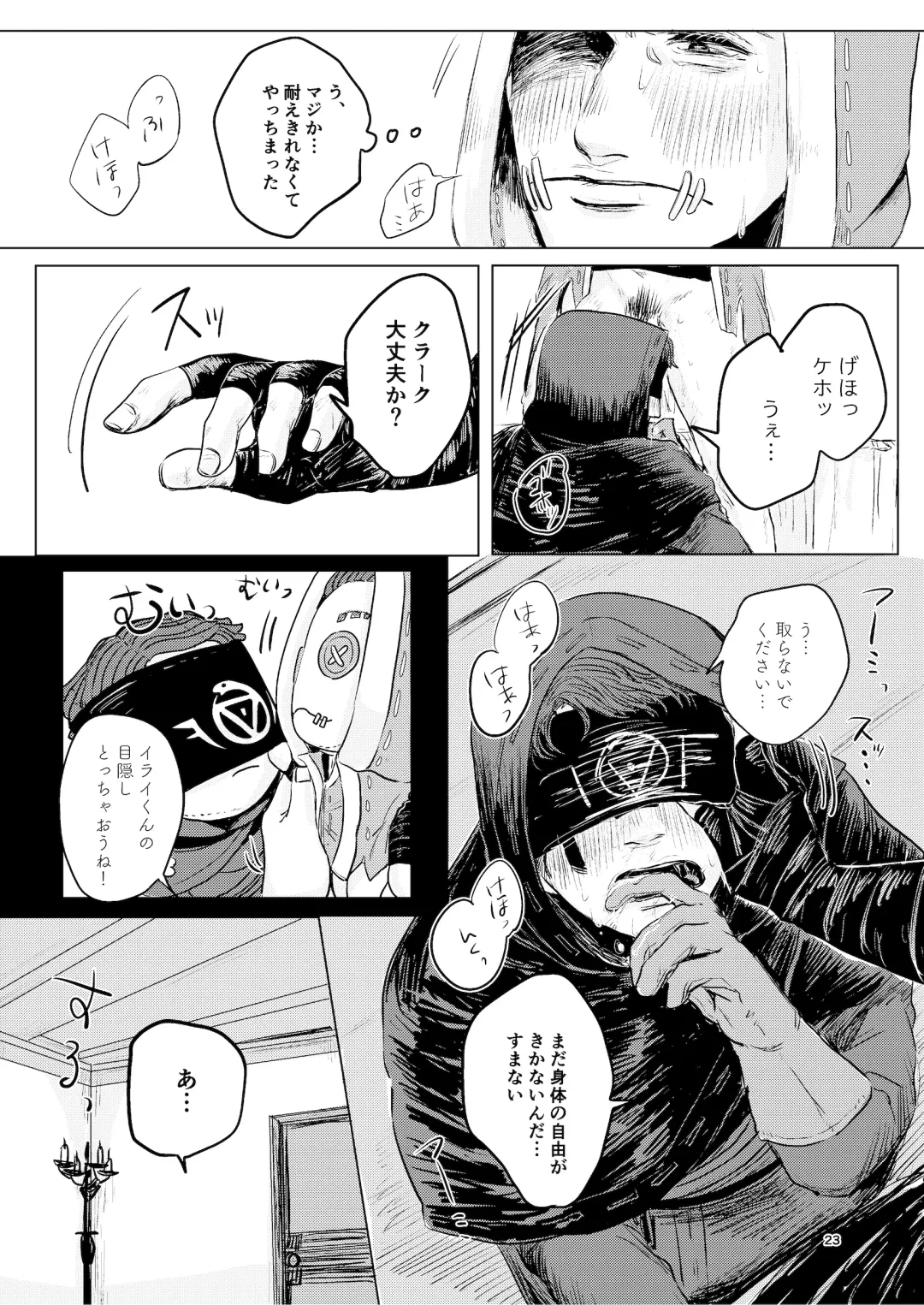 Yousen Otaku Onna ga Nui ni Ecchi Sasete tara Shouen no Karera ni Hanei Sareteshimau Hon. Fhentai - Page 21