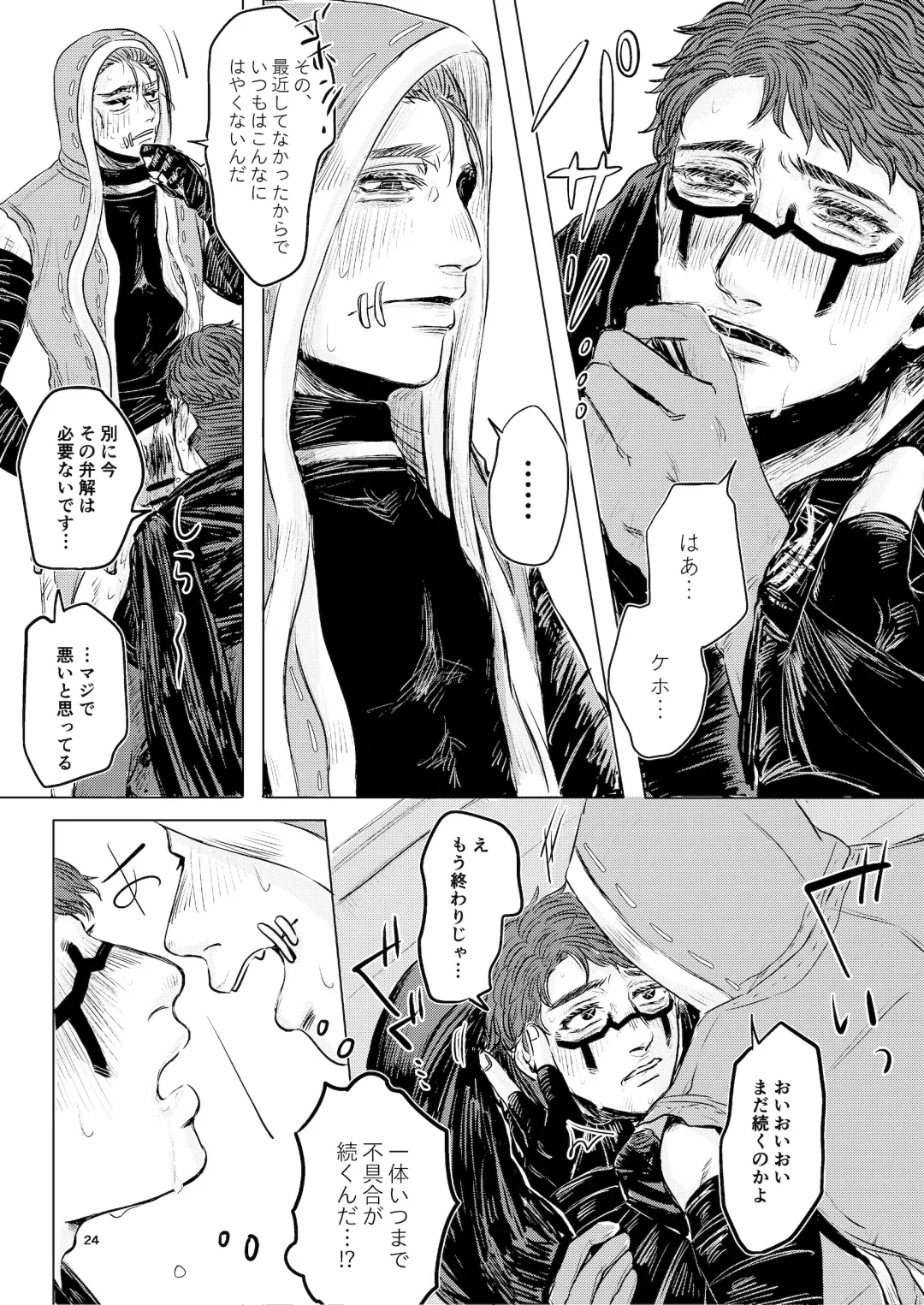 Yousen Otaku Onna ga Nui ni Ecchi Sasete tara Shouen no Karera ni Hanei Sareteshimau Hon. Fhentai - Page 22