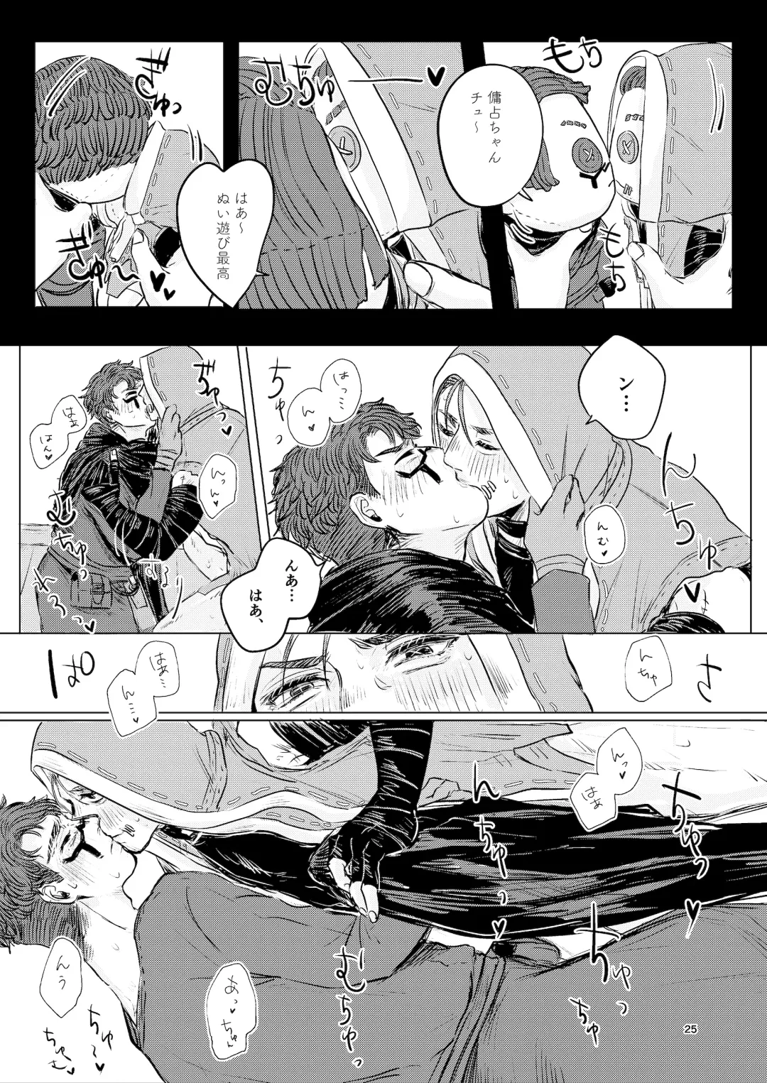 Yousen Otaku Onna ga Nui ni Ecchi Sasete tara Shouen no Karera ni Hanei Sareteshimau Hon. Fhentai - Page 23