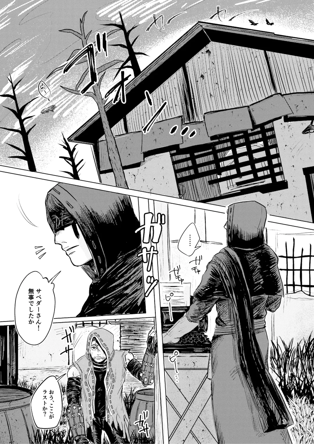 Yousen Otaku Onna ga Nui ni Ecchi Sasete tara Shouen no Karera ni Hanei Sareteshimau Hon. Fhentai - Page 5