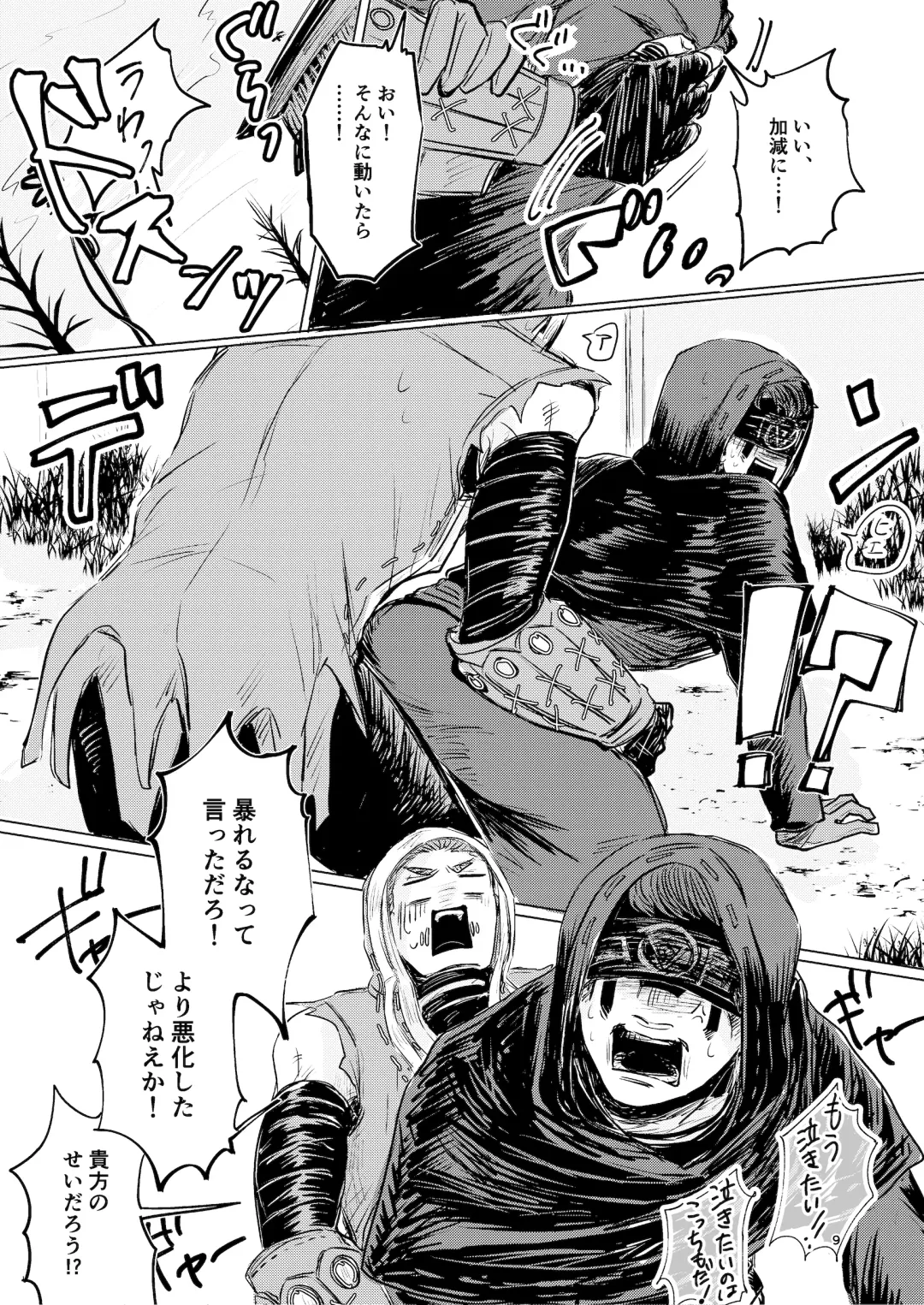 Yousen Otaku Onna ga Nui ni Ecchi Sasete tara Shouen no Karera ni Hanei Sareteshimau Hon. Fhentai - Page 7