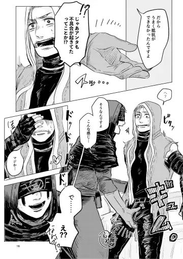 Yousen Otaku Onna ga Nui ni Ecchi Sasete tara Shouen no Karera ni Hanei Sareteshimau Hon. Fhentai - Page 14