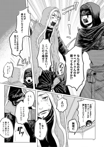 Yousen Otaku Onna ga Nui ni Ecchi Sasete tara Shouen no Karera ni Hanei Sareteshimau Hon. Fhentai - Page 15