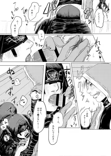 Yousen Otaku Onna ga Nui ni Ecchi Sasete tara Shouen no Karera ni Hanei Sareteshimau Hon. Fhentai - Page 18