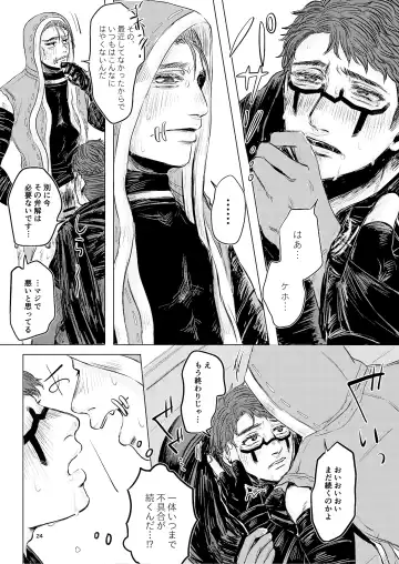 Yousen Otaku Onna ga Nui ni Ecchi Sasete tara Shouen no Karera ni Hanei Sareteshimau Hon. Fhentai - Page 22