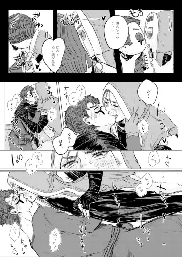 Yousen Otaku Onna ga Nui ni Ecchi Sasete tara Shouen no Karera ni Hanei Sareteshimau Hon. Fhentai - Page 23