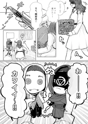 Yousen Otaku Onna ga Nui ni Ecchi Sasete tara Shouen no Karera ni Hanei Sareteshimau Hon. Fhentai - Page 3