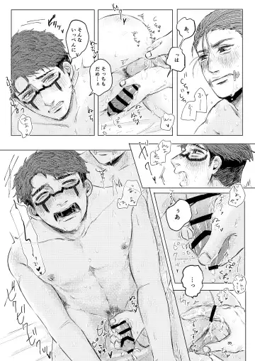 Yousen Otaku Onna ga Nui ni Ecchi Sasete tara Shouen no Karera ni Hanei Sareteshimau Hon. Fhentai - Page 33