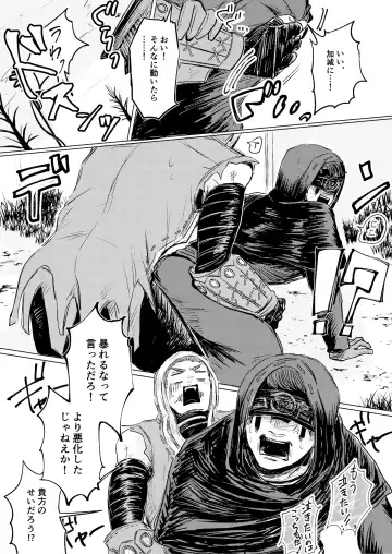 Yousen Otaku Onna ga Nui ni Ecchi Sasete tara Shouen no Karera ni Hanei Sareteshimau Hon. Fhentai - Page 7