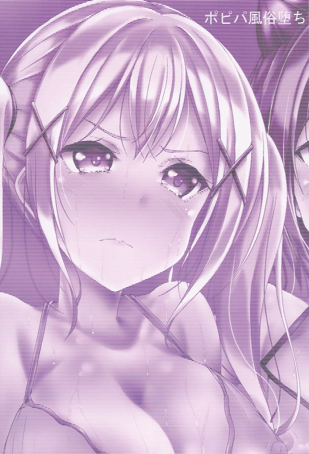 [Oden70] Poppin'Pa Fuuzoku Ochi Fhentai - Page 21