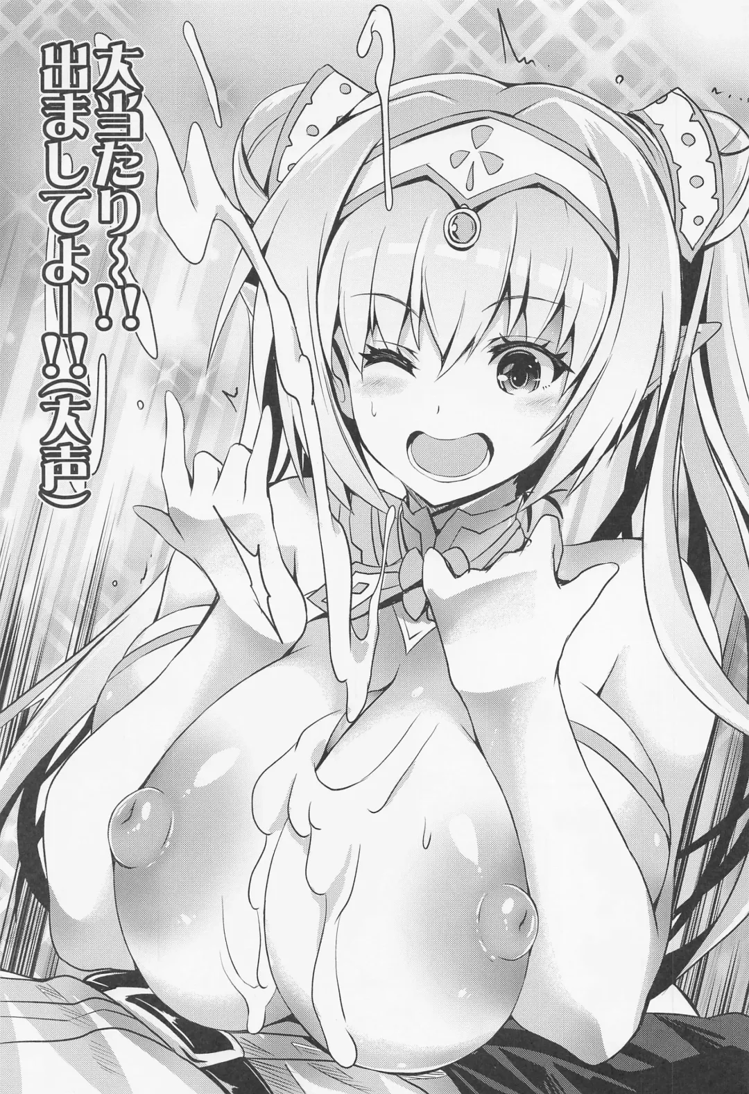 [Asahi] BUSTER CHAIN Chaldea Manatsu no Kyousha-sai Fhentai - Page 2