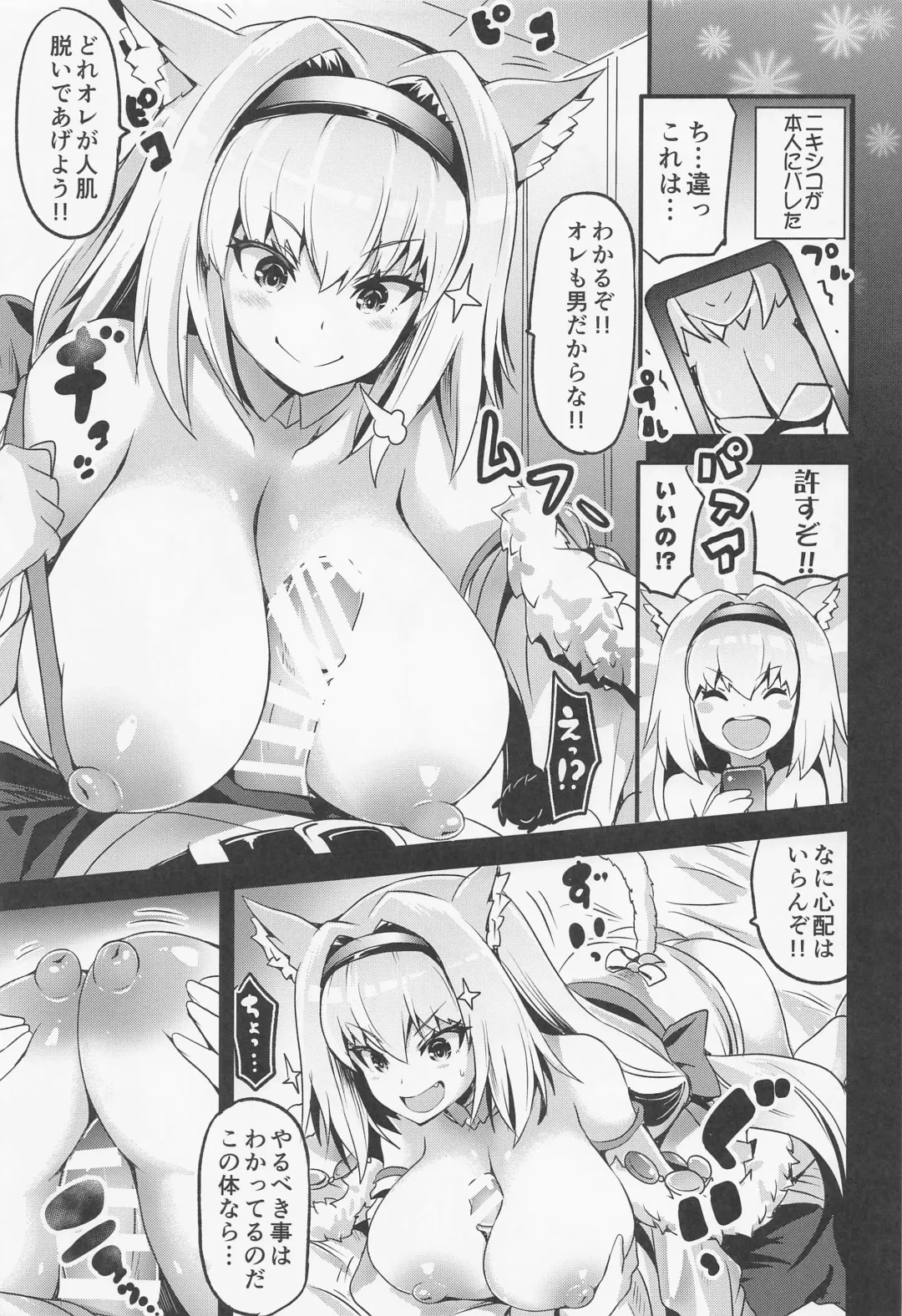 [Asahi] BUSTER CHAIN Chaldea Manatsu no Kyousha-sai Fhentai - Page 8