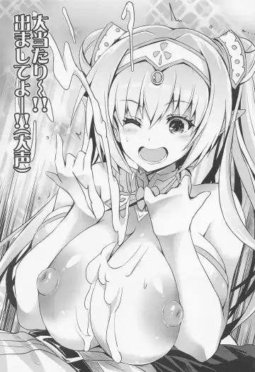 [Asahi] BUSTER CHAIN Chaldea Manatsu no Kyousha-sai Fhentai - Page 2