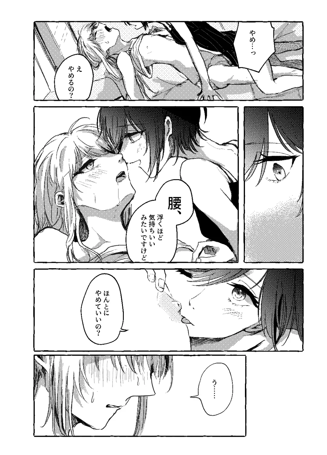 [Kamoyoshi] Hakoniwa no Naka no Kimi Fhentai - Page 11
