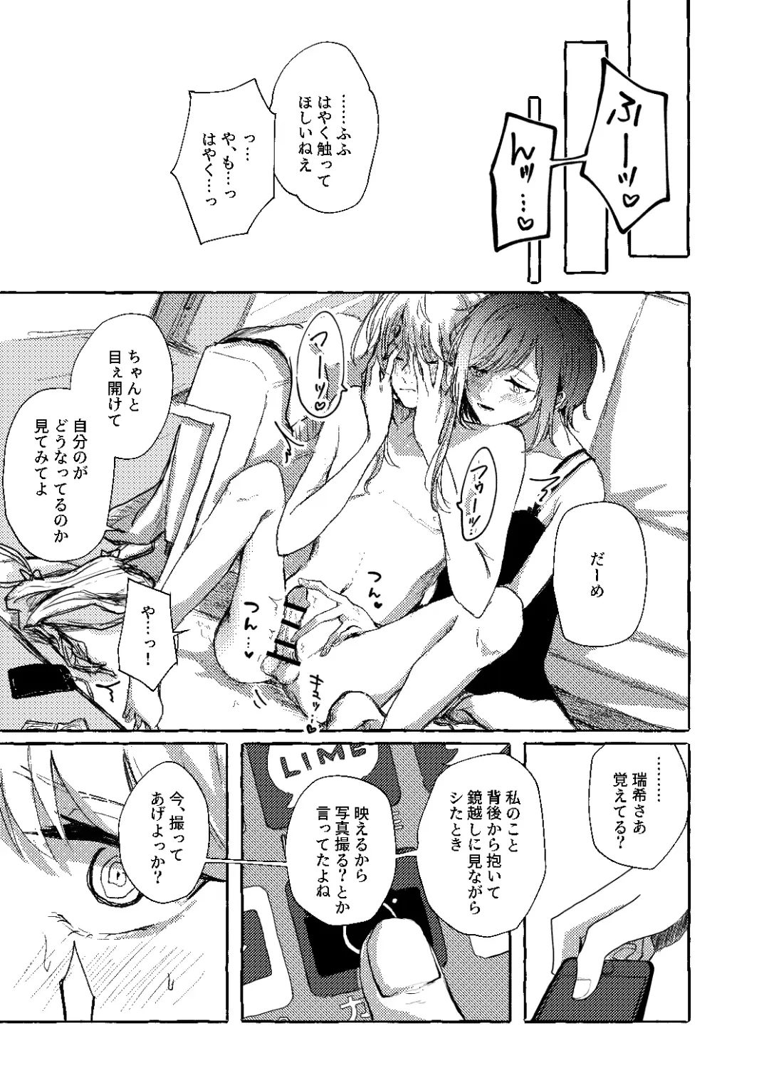 [Kamoyoshi] Hakoniwa no Naka no Kimi Fhentai - Page 16