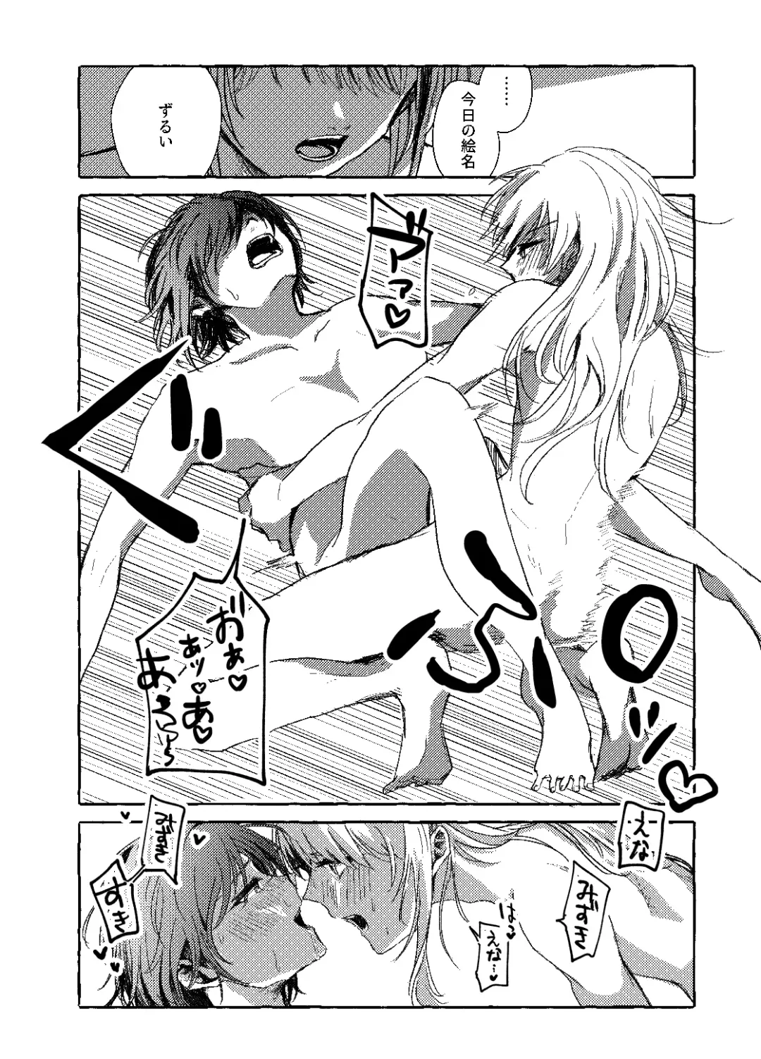 [Kamoyoshi] Hakoniwa no Naka no Kimi Fhentai - Page 29