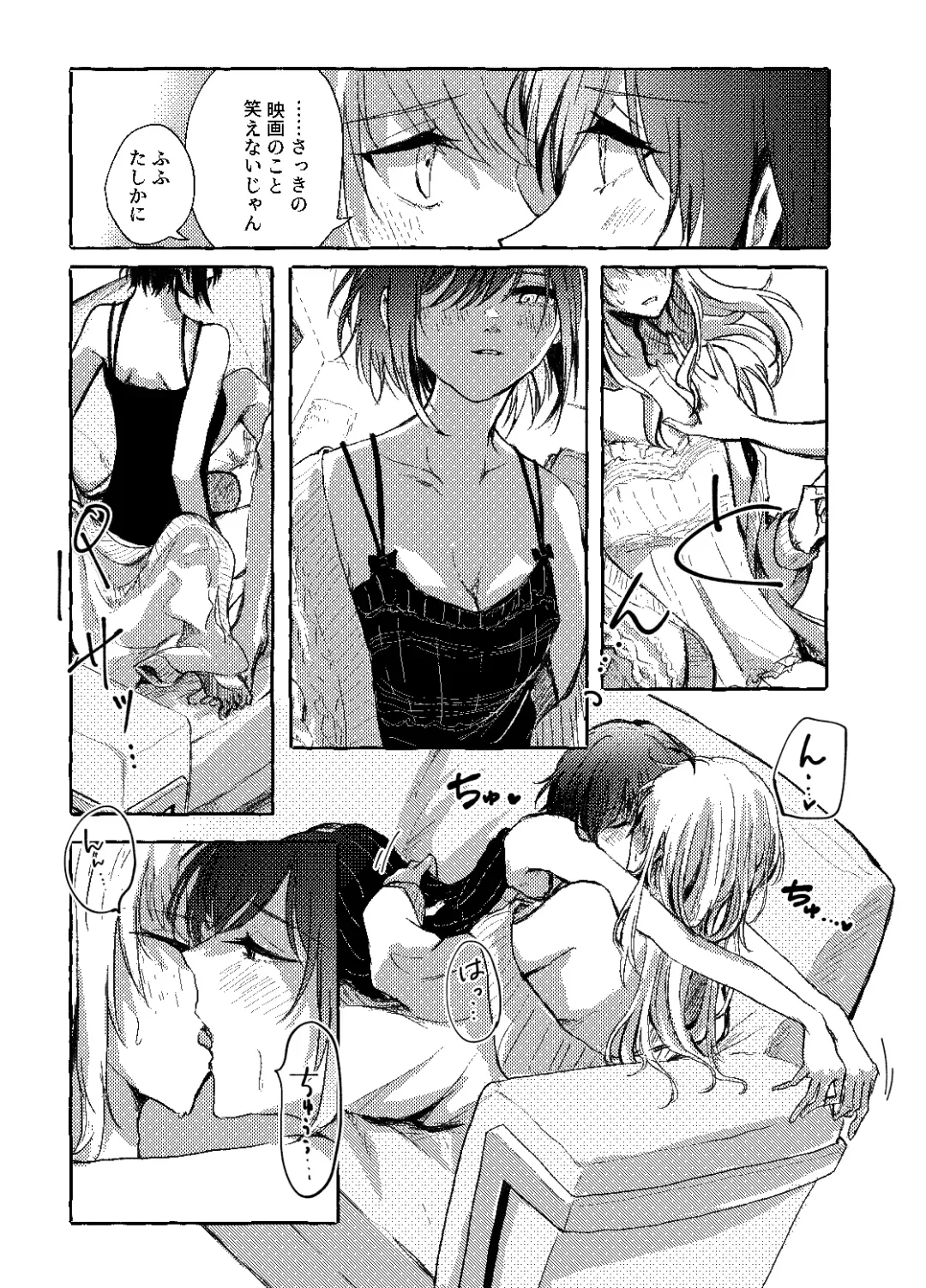 [Kamoyoshi] Hakoniwa no Naka no Kimi Fhentai - Page 8
