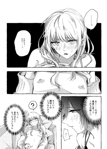 [Kamoyoshi] Hakoniwa no Naka no Kimi Fhentai - Page 13