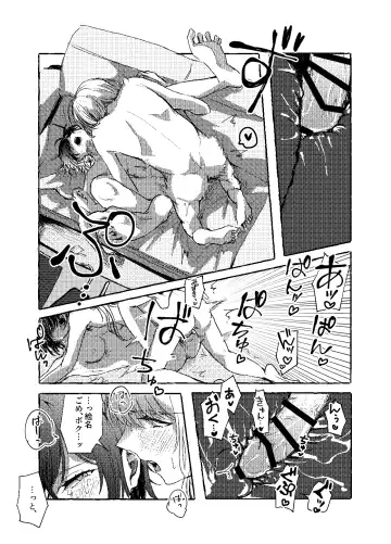 [Kamoyoshi] Hakoniwa no Naka no Kimi Fhentai - Page 24