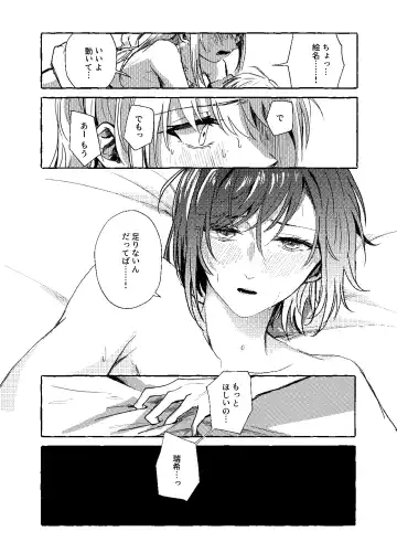 [Kamoyoshi] Hakoniwa no Naka no Kimi Fhentai - Page 28