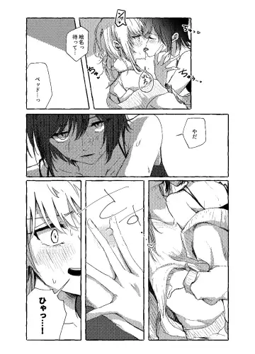 [Kamoyoshi] Hakoniwa no Naka no Kimi Fhentai - Page 9