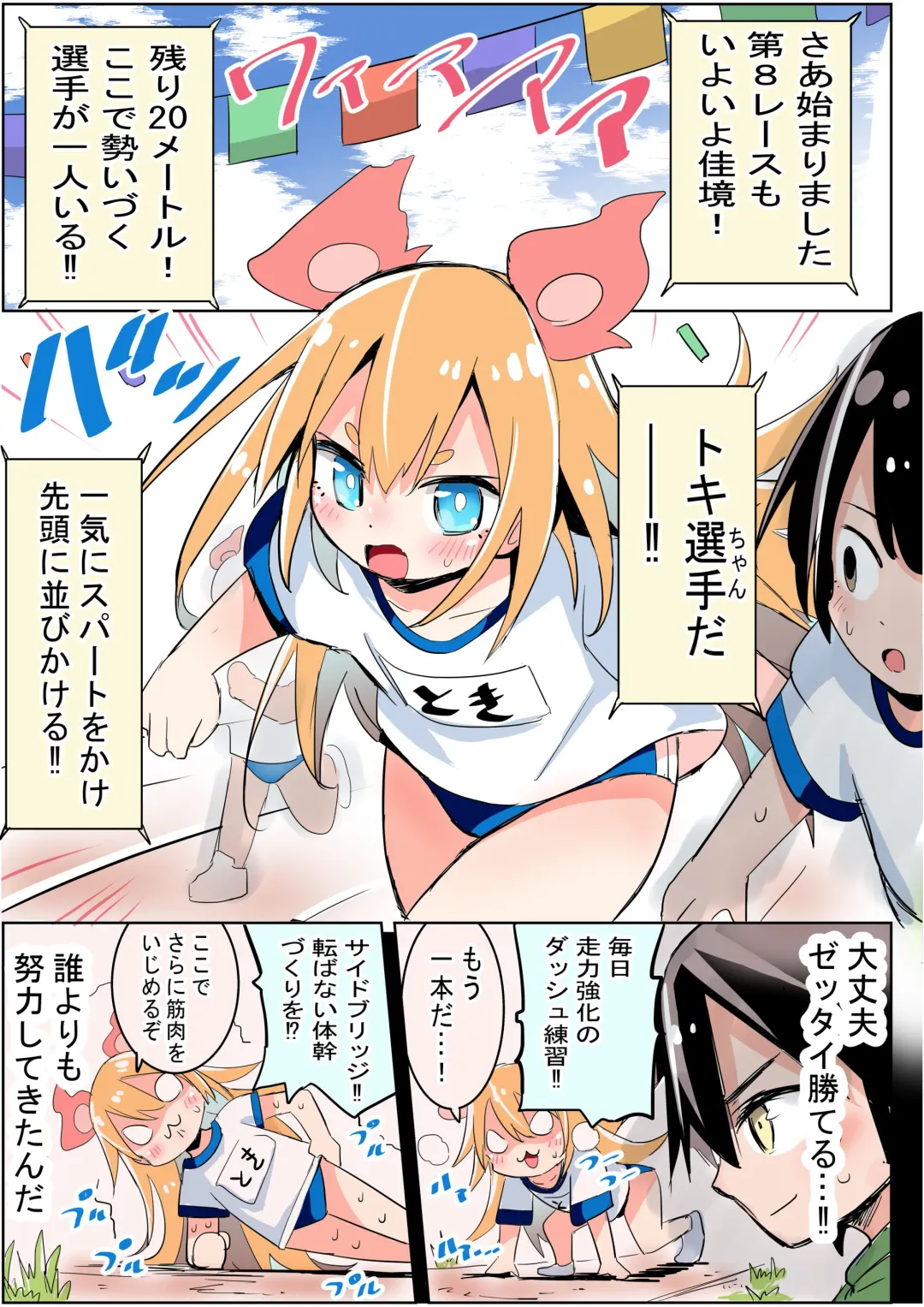 [Sukezou] Ichiban ni Natta Shoujo Fhentai - Page 2