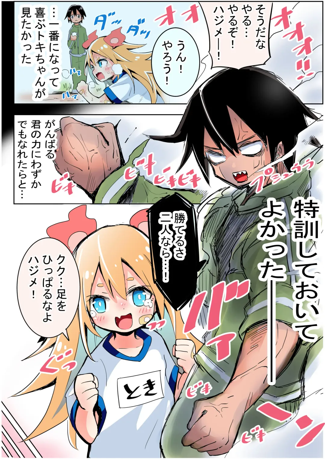 [Sukezou] Ichiban ni Natta Shoujo Fhentai - Page 5