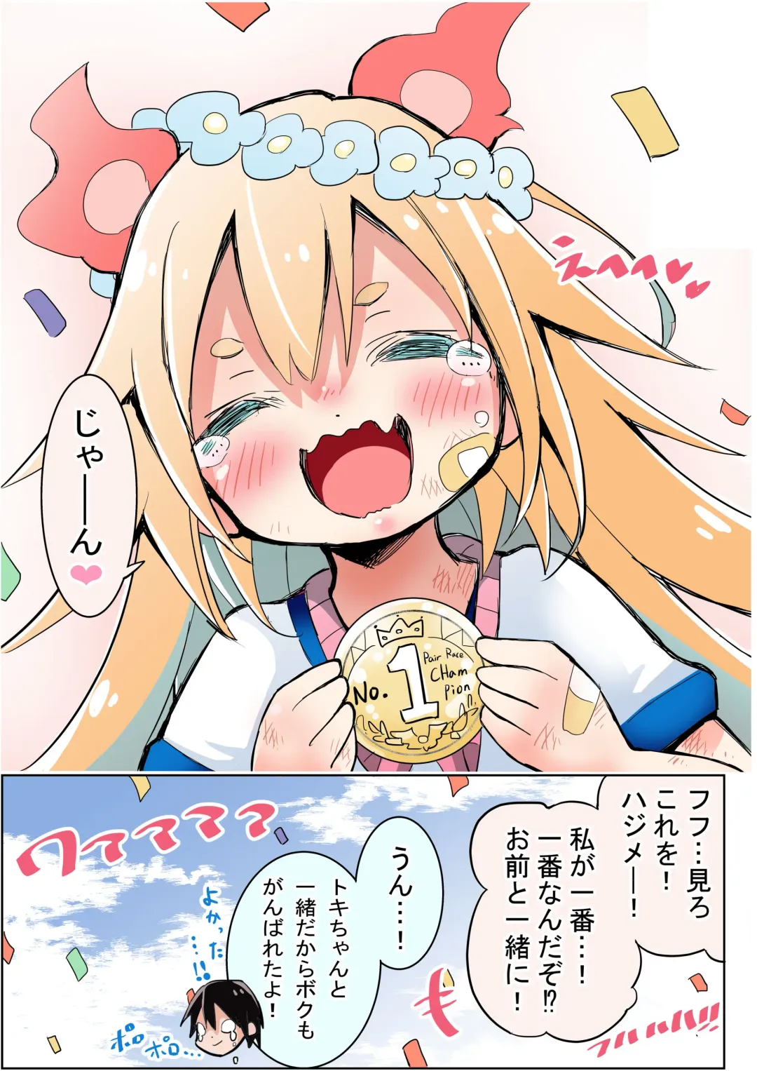 [Sukezou] Ichiban ni Natta Shoujo Fhentai - Page 6