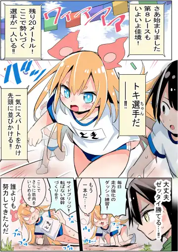 [Sukezou] Ichiban ni Natta Shoujo Fhentai - Page 2