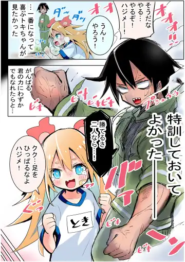 [Sukezou] Ichiban ni Natta Shoujo Fhentai - Page 5