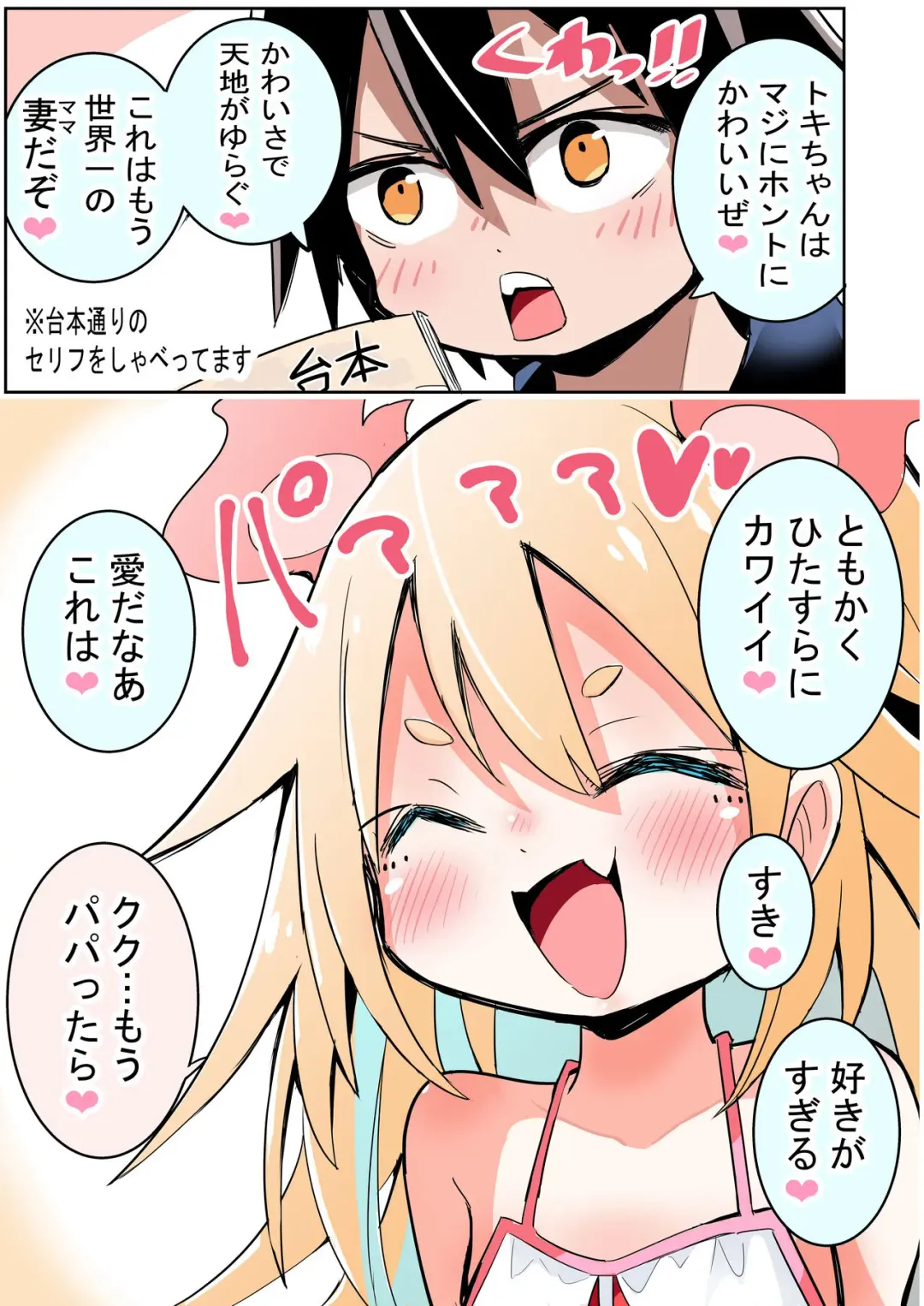 [Sukezou] Shinkon Gokko suru Shoujo Fhentai - Page 2