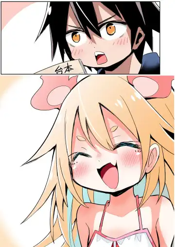 [Sukezou] Shinkon Gokko suru Shoujo Fhentai - Page 5