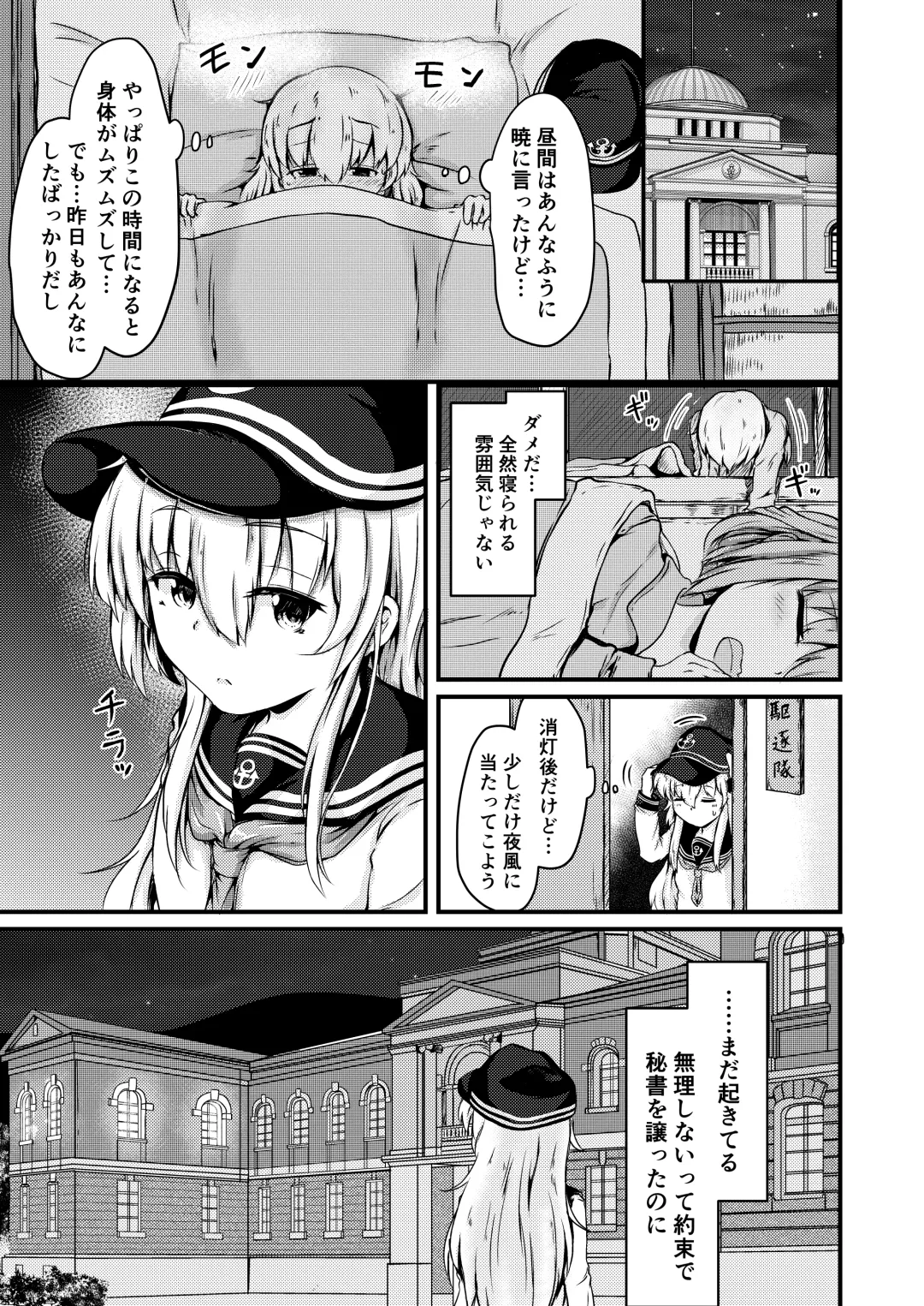 [Mochio] Tonari no Hibiki Fhentai - Page 10