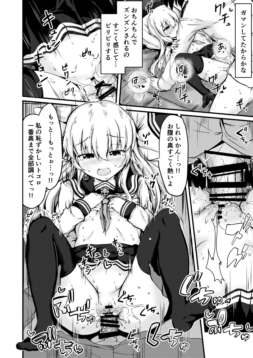 [Mochio] Tonari no Hibiki Fhentai - Page 17