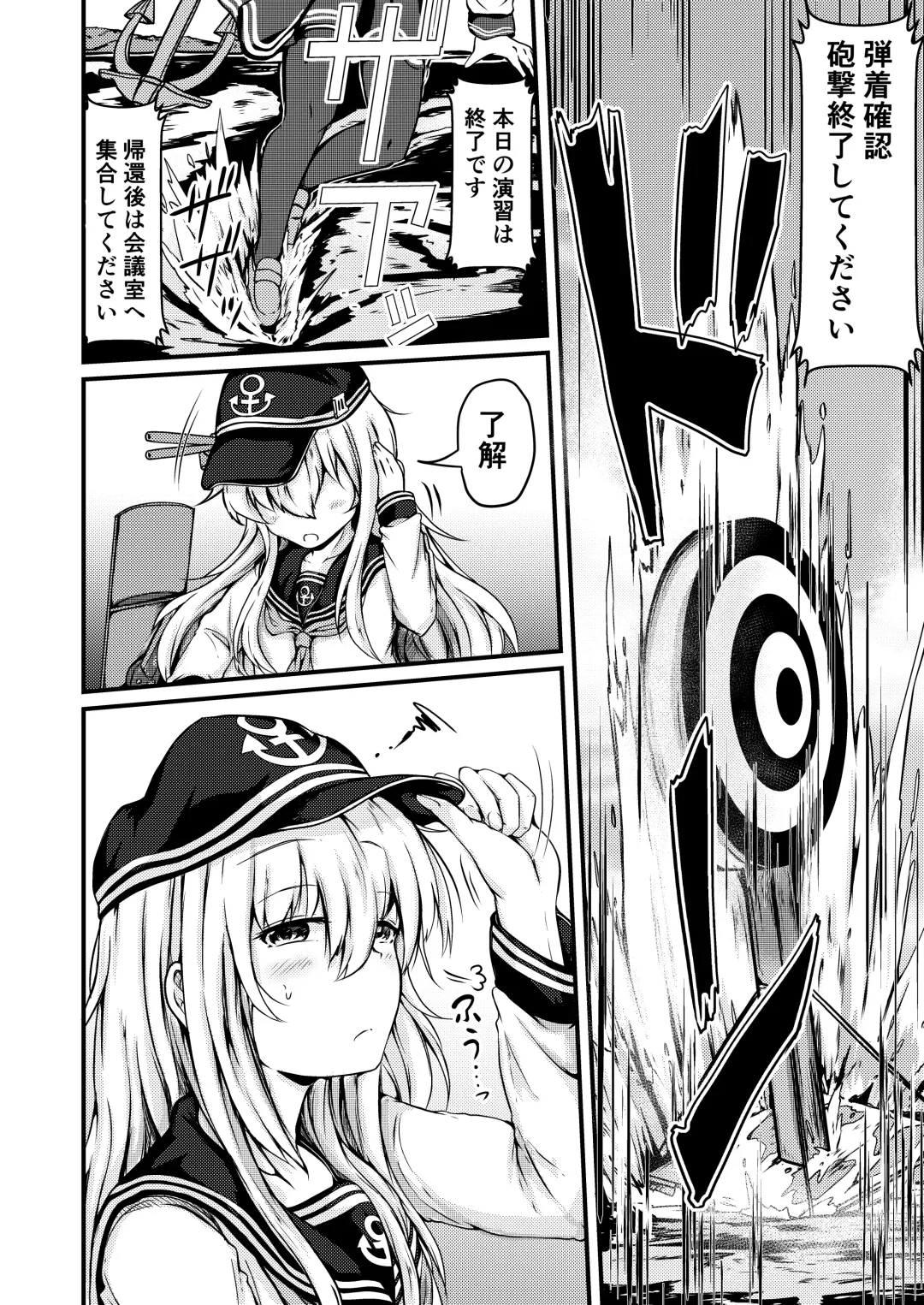 [Mochio] Tonari no Hibiki Fhentai - Page 7